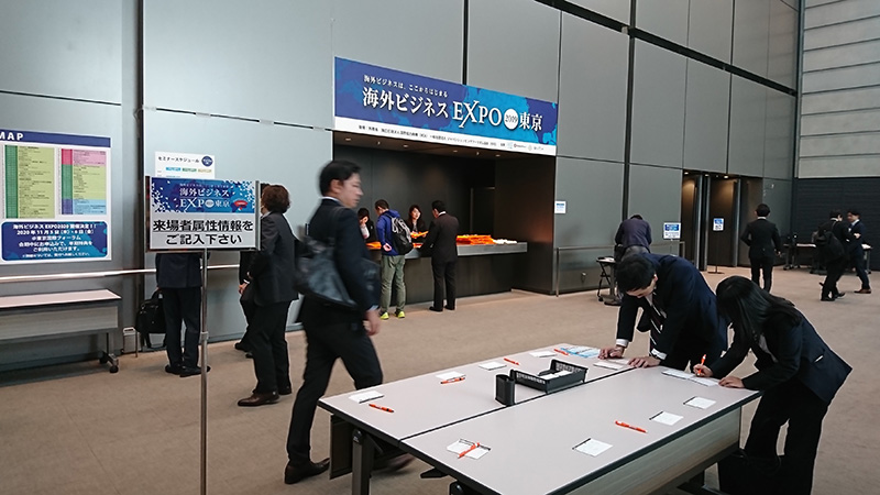海外ビジネスEXPO 2019東京